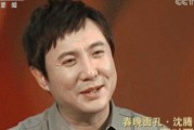 吃瓜娱乐圈八卦沈腾,吃瓜群众眼中的喜剧之王